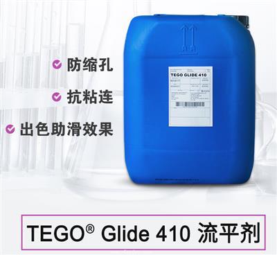 迪高TEGO Glide410流平劑 迪高TEGO Glide410流平劑